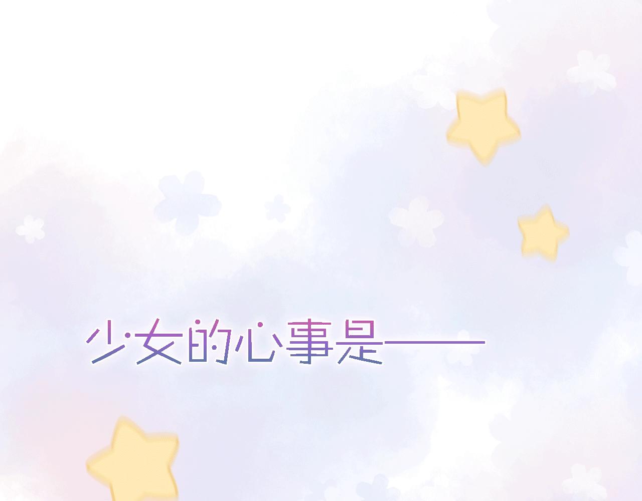 序章 藏不住的心事-第2话