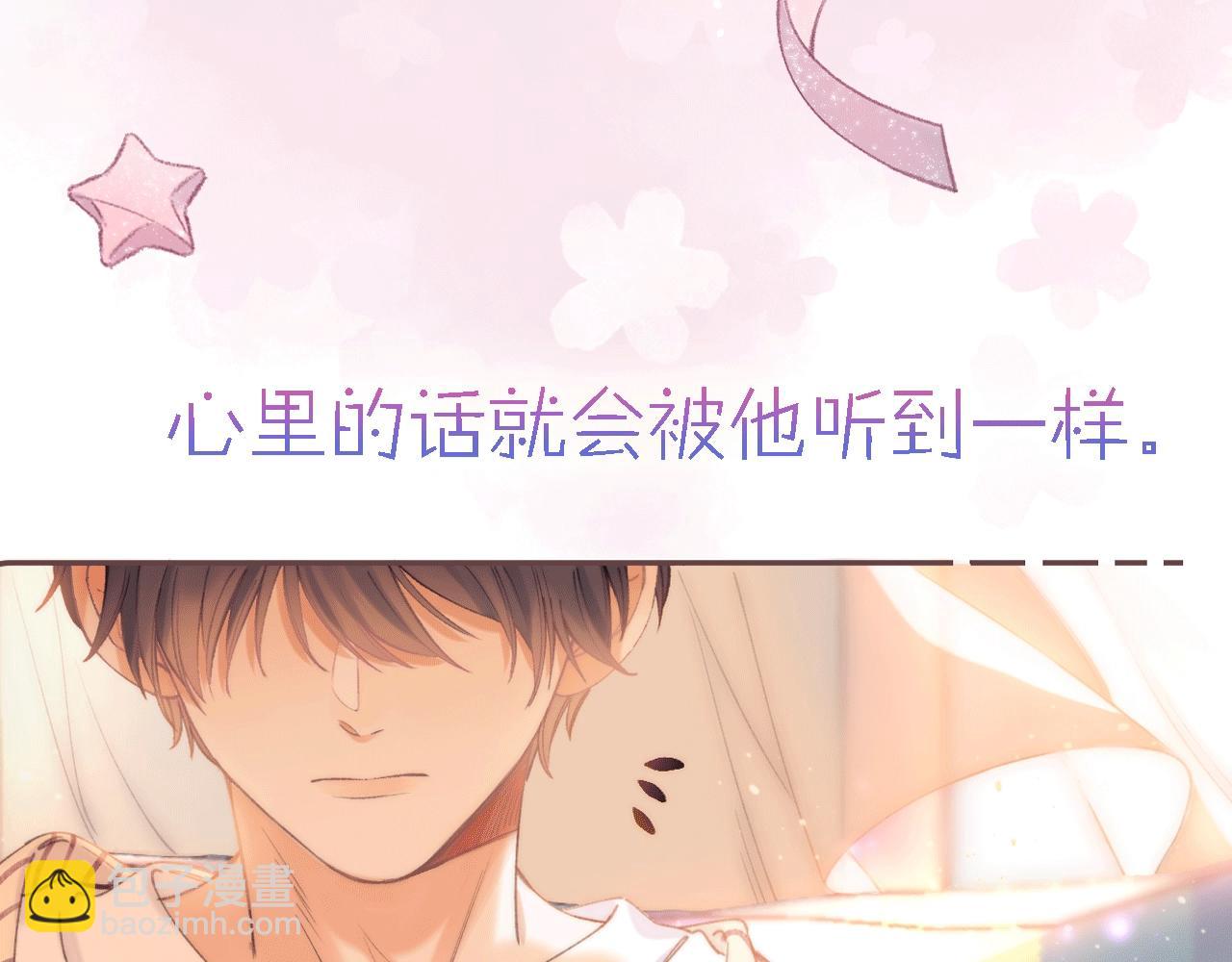 序章 藏不住的心事-第2话