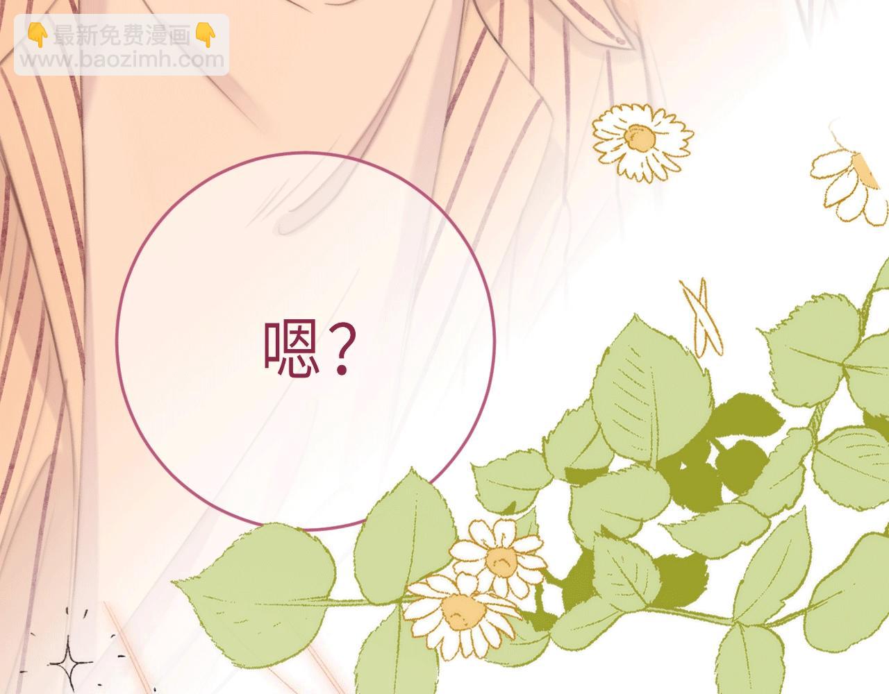 序章 藏不住的心事-第2话