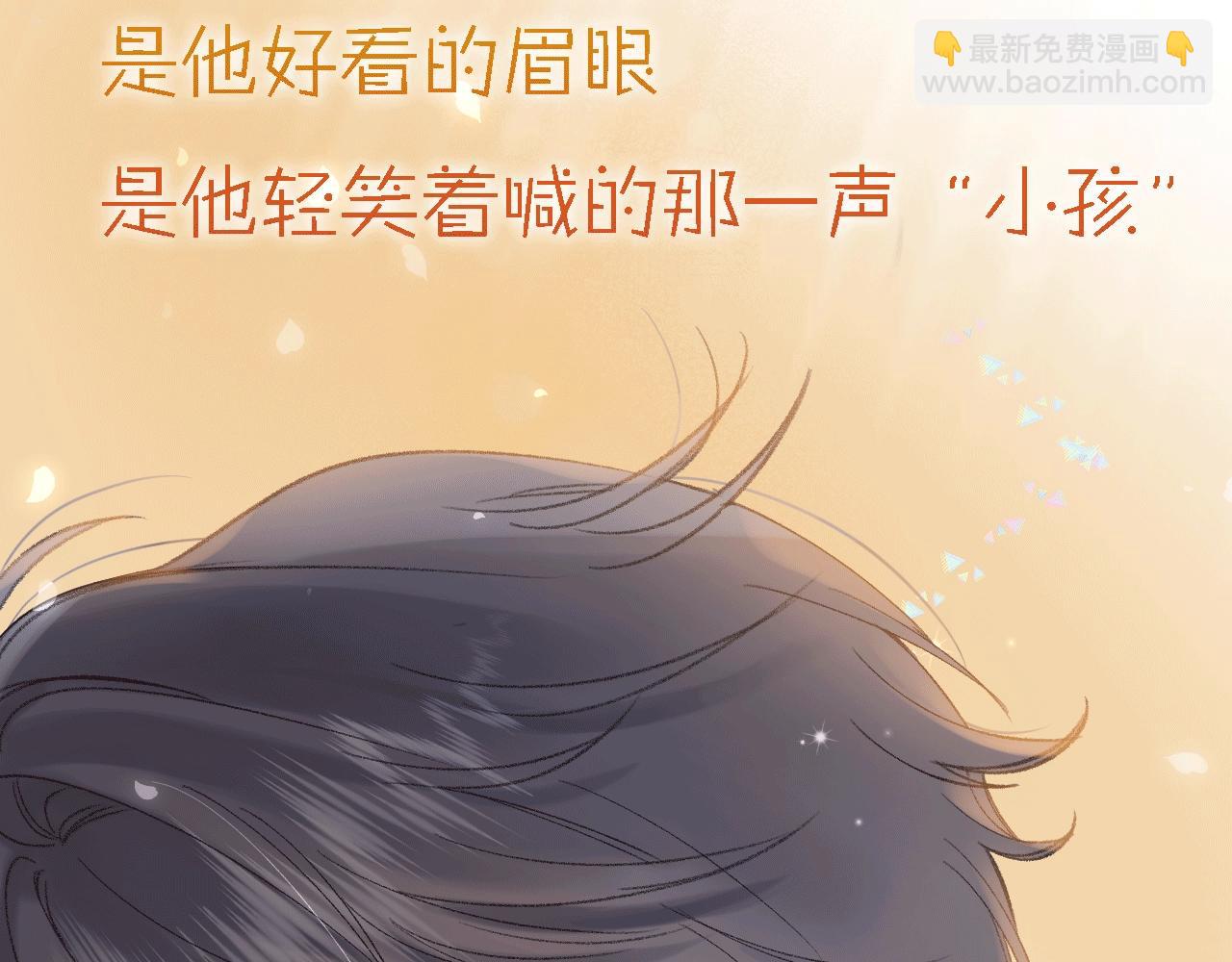 序章 藏不住的心事-第2话