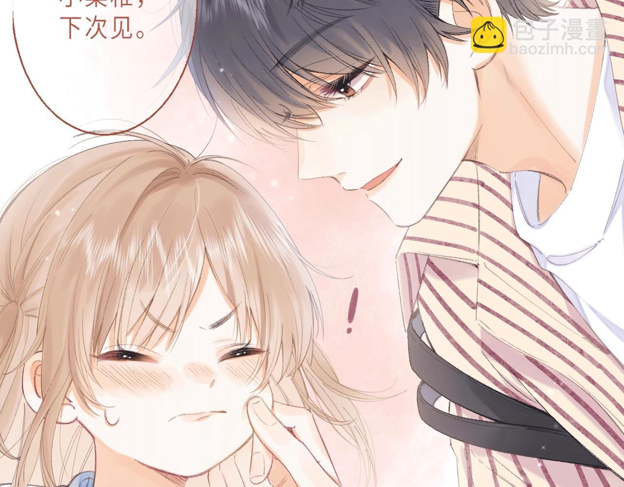 序章 藏不住的心事-第2话