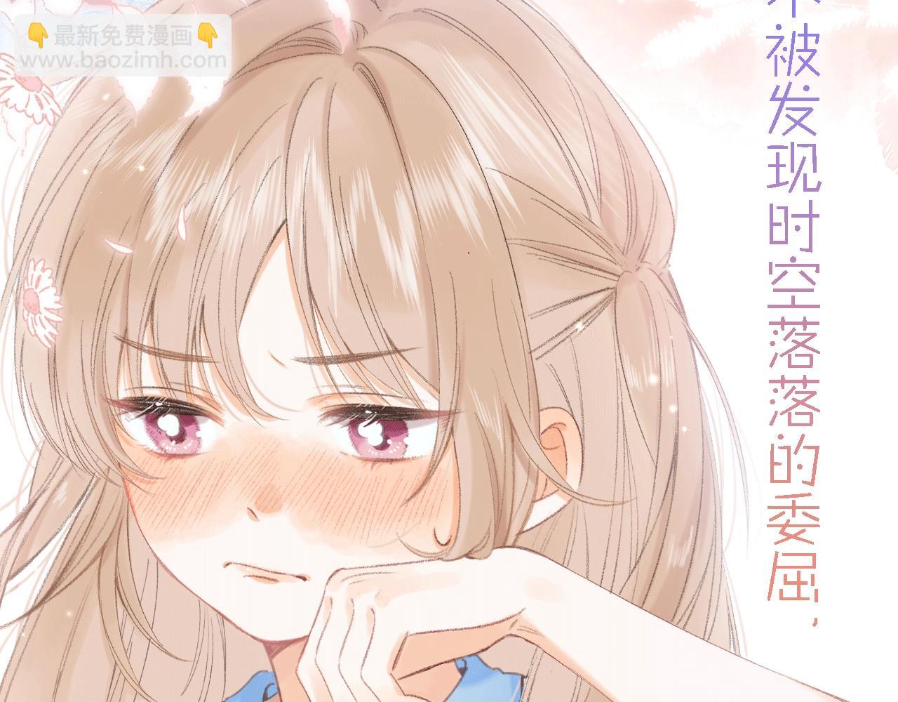 序章 藏不住的心事-第2话