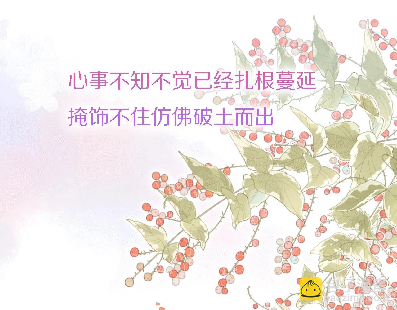 序章 藏不住的心事-第2话