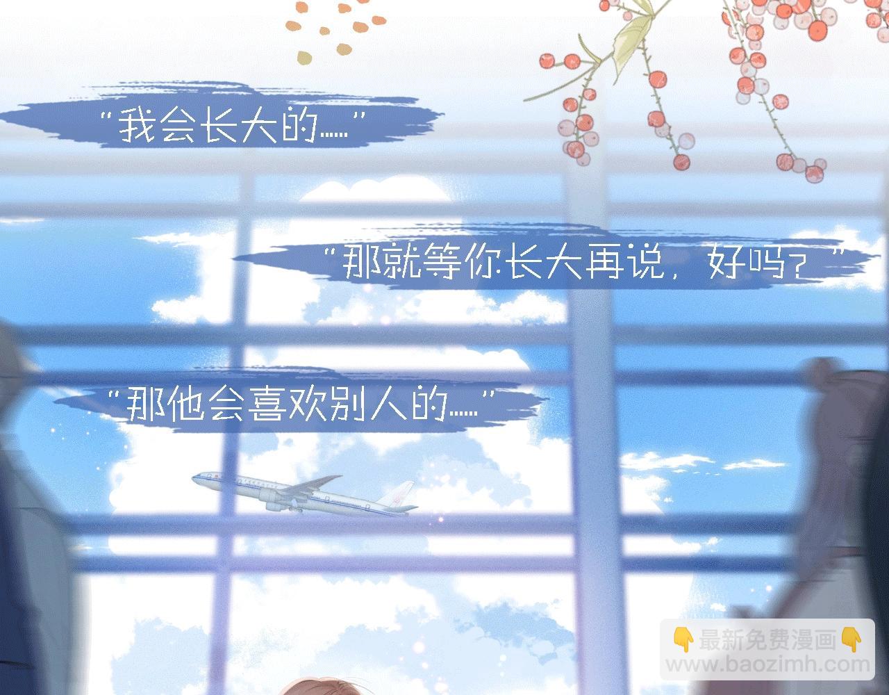 序章 藏不住的心事-第2话