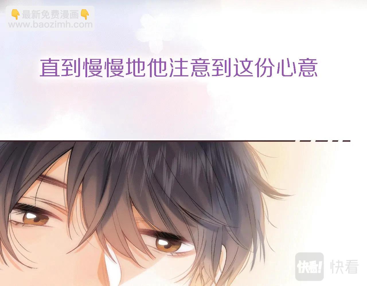 序章 藏不住的心事-第2话