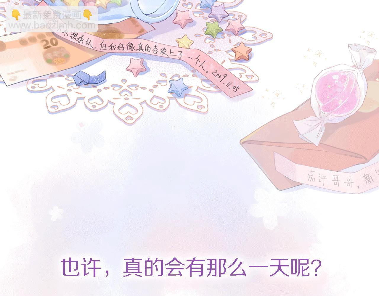 序章 藏不住的心事-第2话