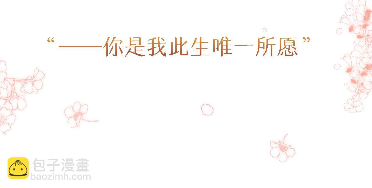 序章 藏不住的心事-第2话