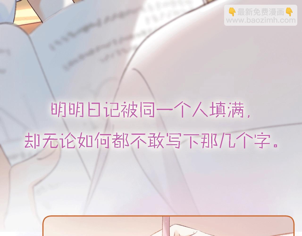 序章 藏不住的心事-第2话