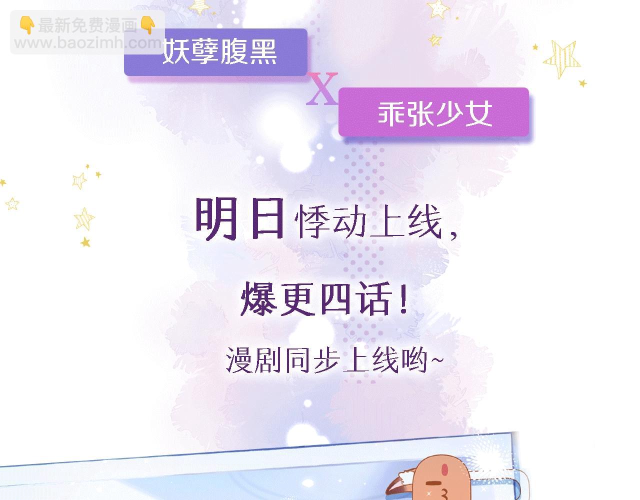 序章 藏不住的心事-第2话