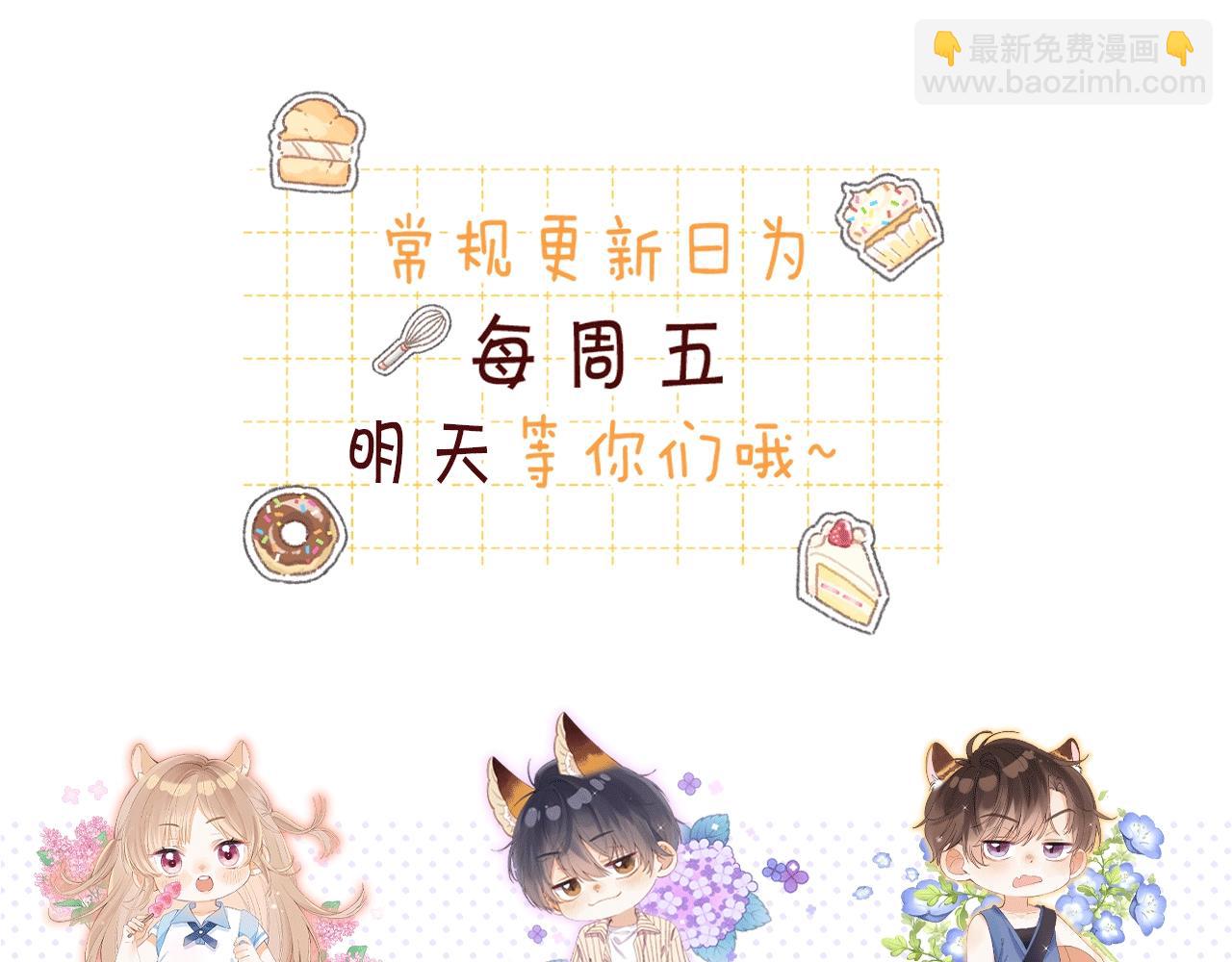 序章 藏不住的心事-第2话