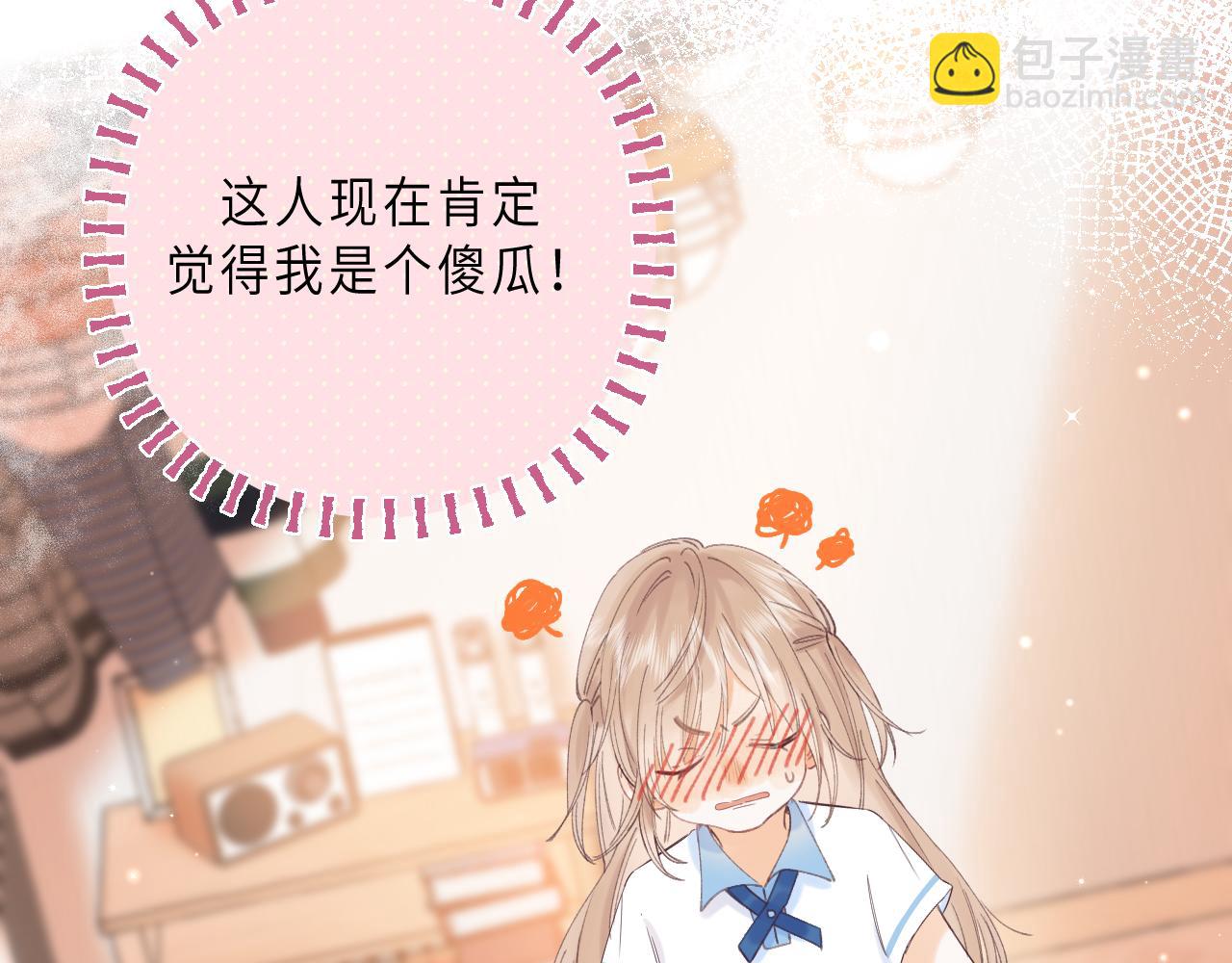 第2话 我叫段嘉许(1/3)-第4话