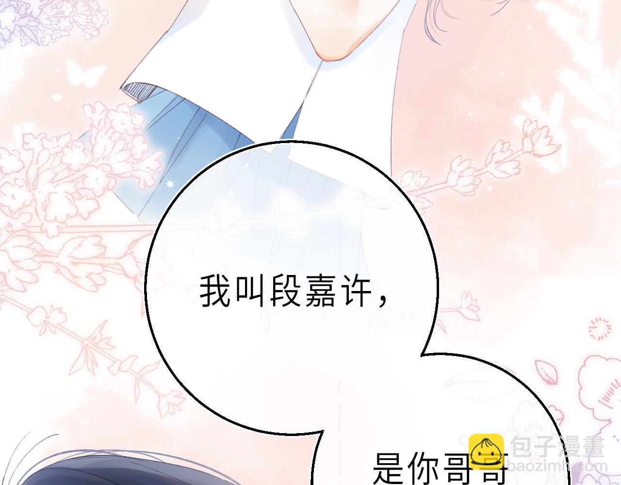 第2话 我叫段嘉许(1/3)-第4话