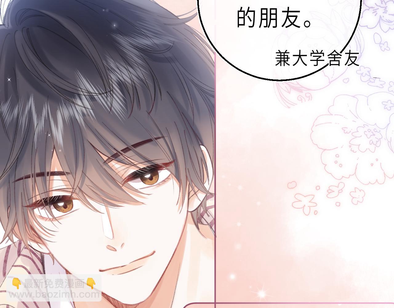 第2话 我叫段嘉许(1/3)-第4话