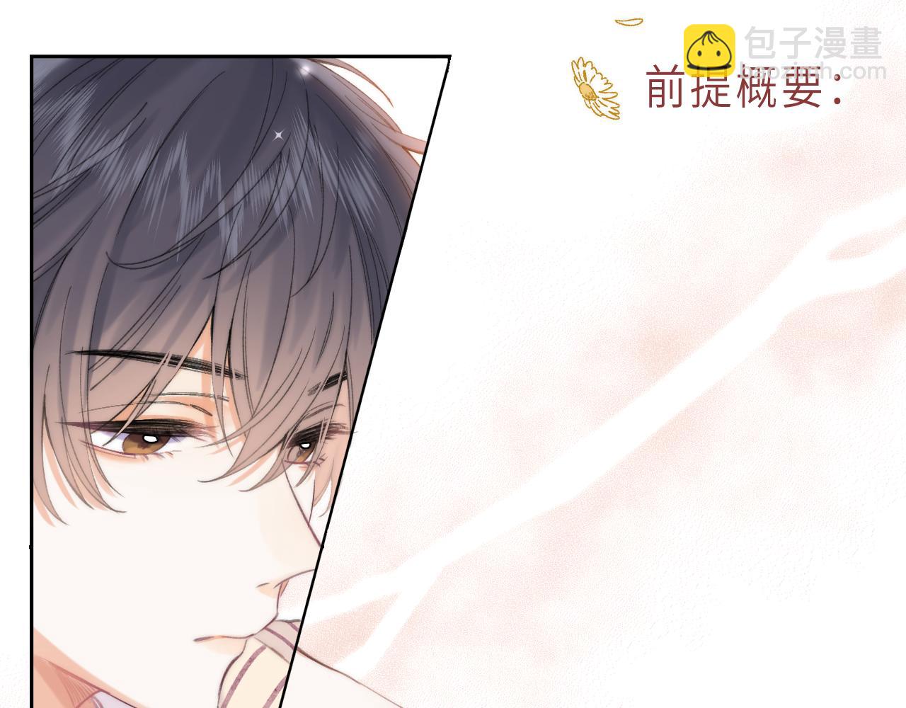 第2话 我叫段嘉许(1/3)-第4话