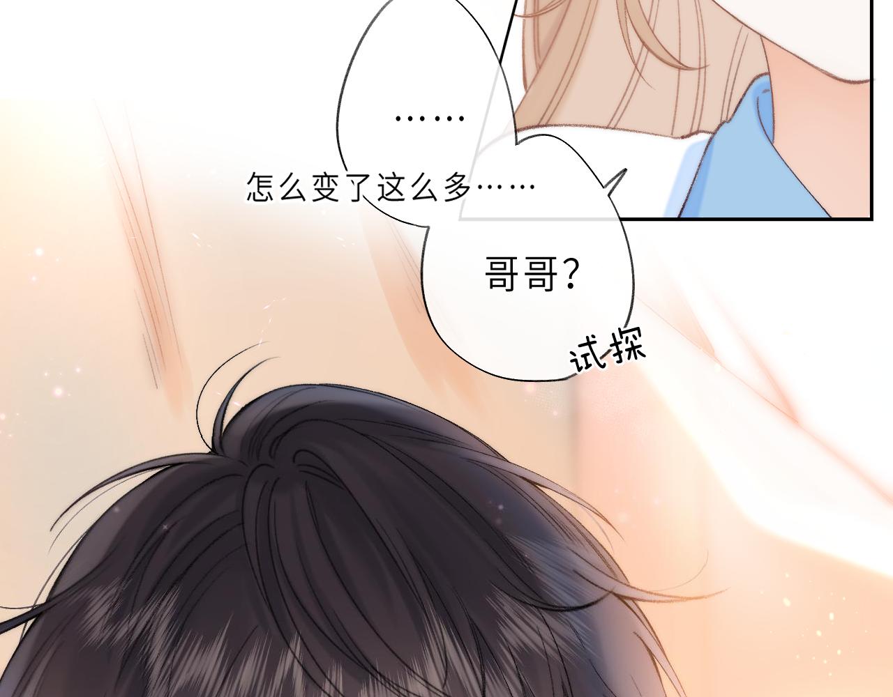 第2话 我叫段嘉许(1/3)-第4话