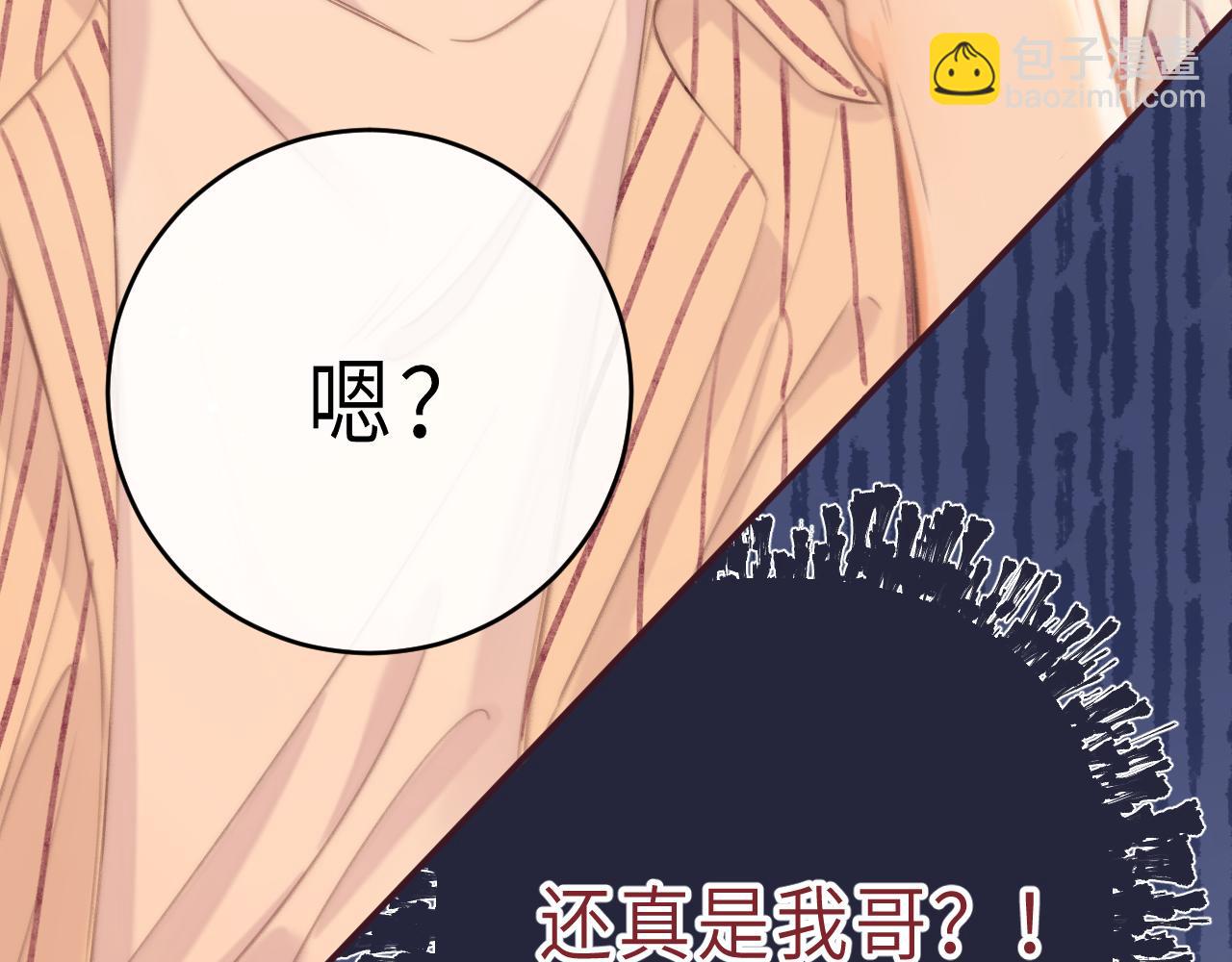 第2话 我叫段嘉许(1/3)-第4话