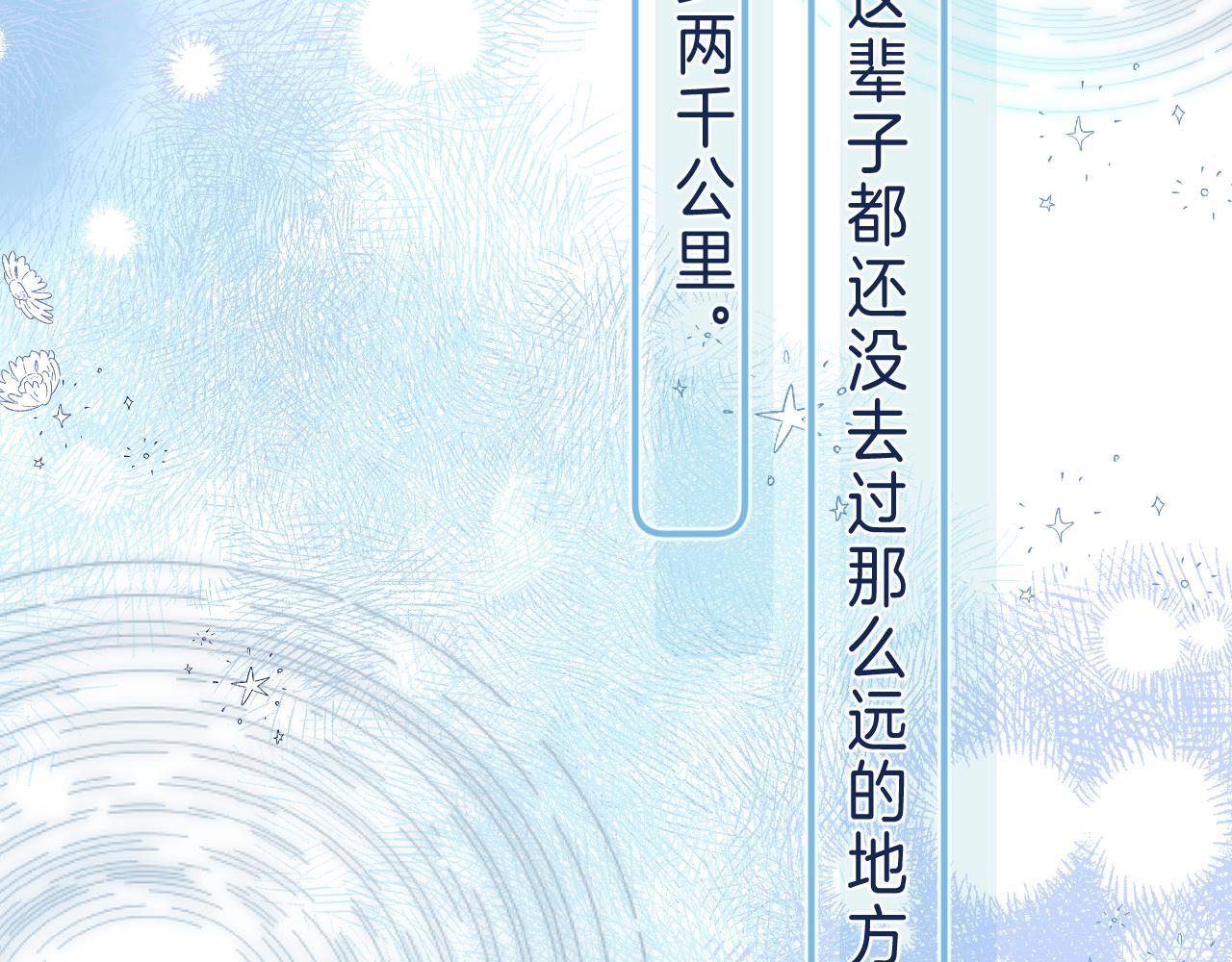 偷偷藏不住-热播剧同名漫画 - 第39话 《我的梦想》(2/3) - 4