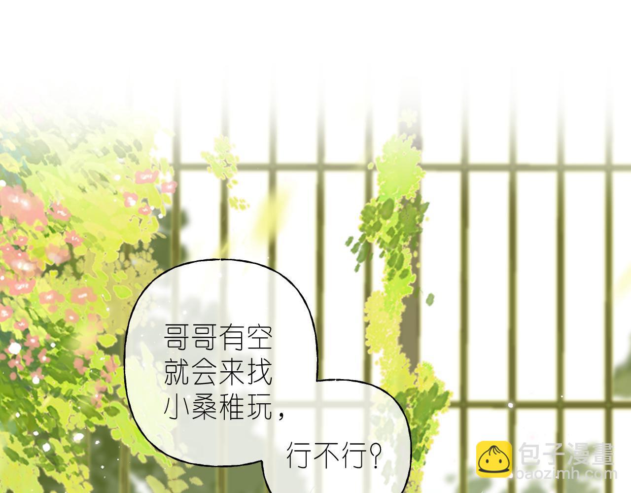 第41话 借宿(1/3)-第44话