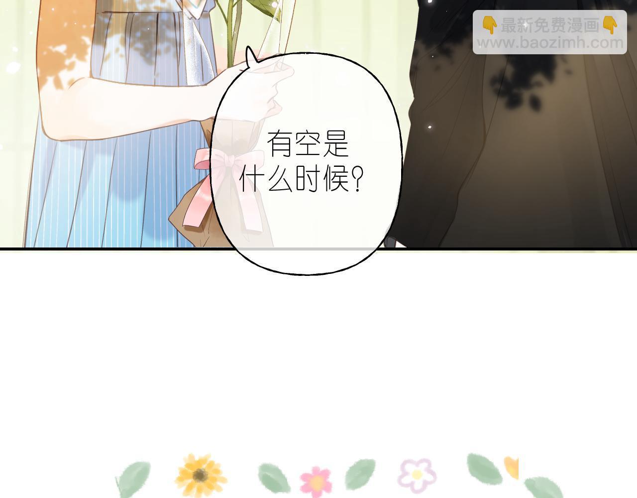 第41话 借宿(1/3)-第44话