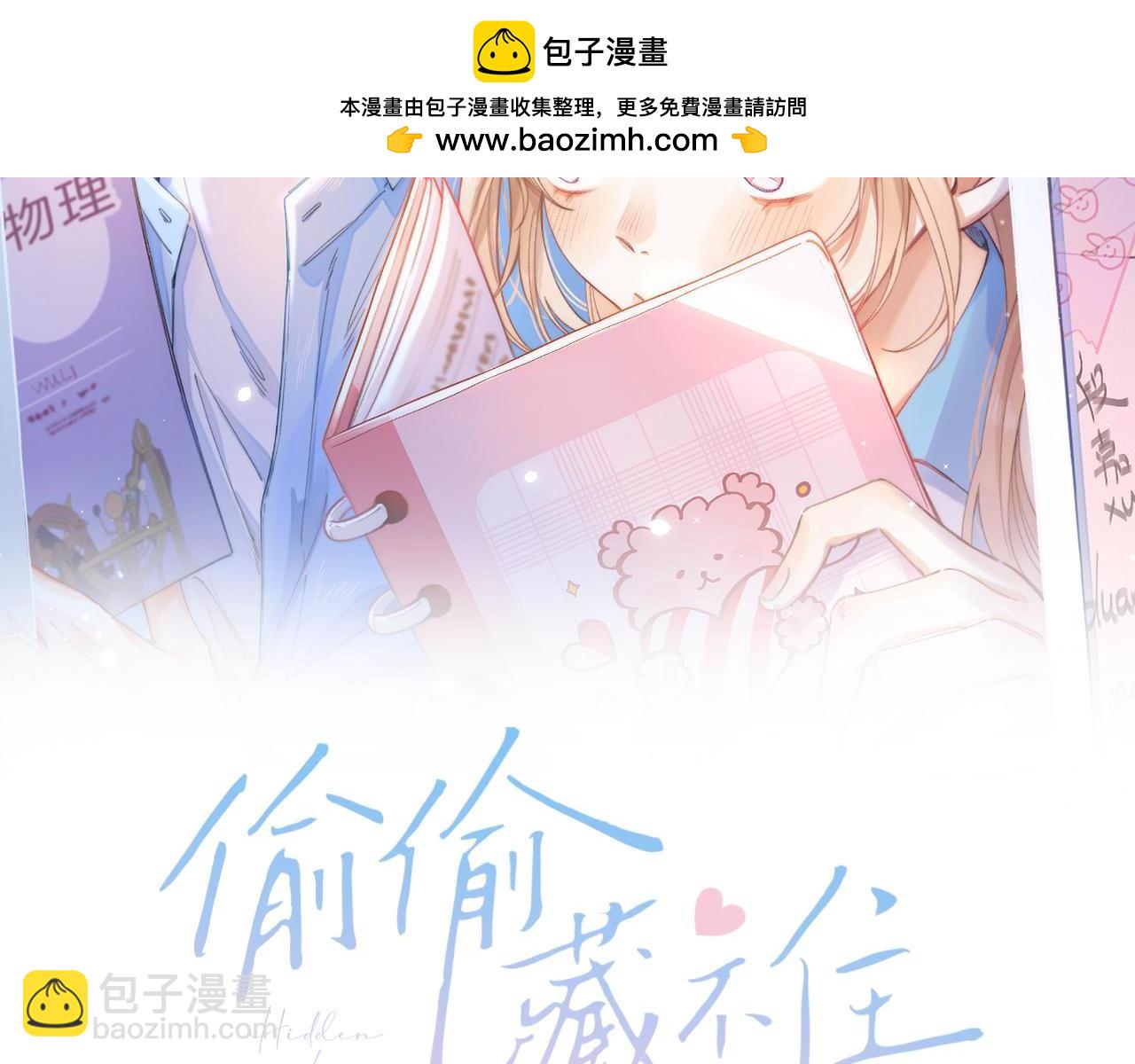 第41话 借宿(1/3)-第44话