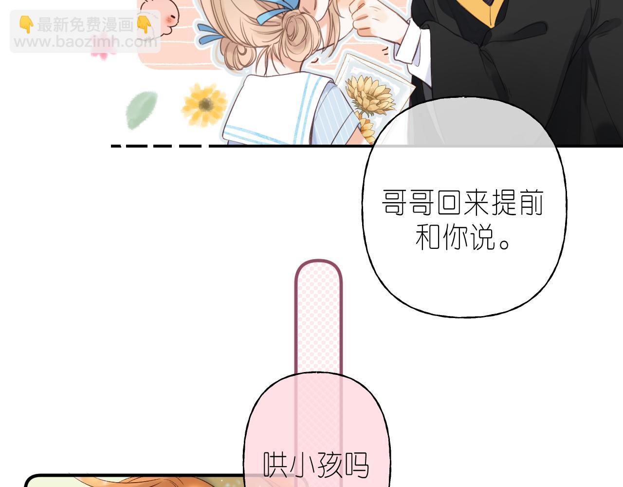 第41话 借宿(1/3)-第44话