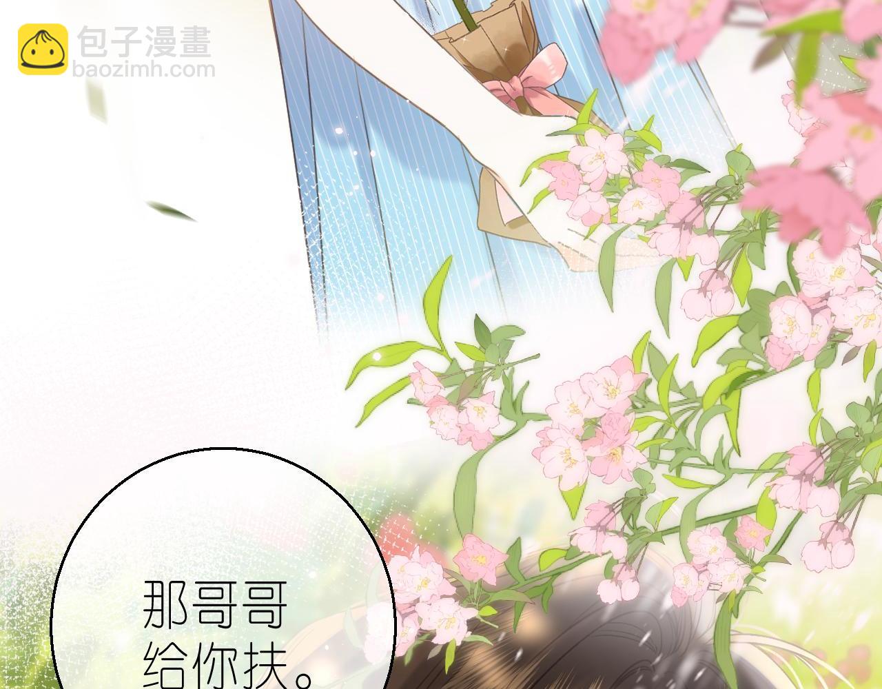 第41话 借宿(1/3)-第44话