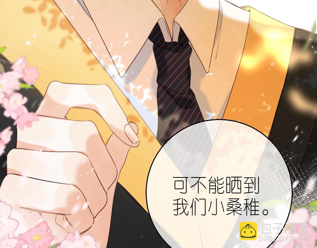 第41话 借宿(1/3)-第44话