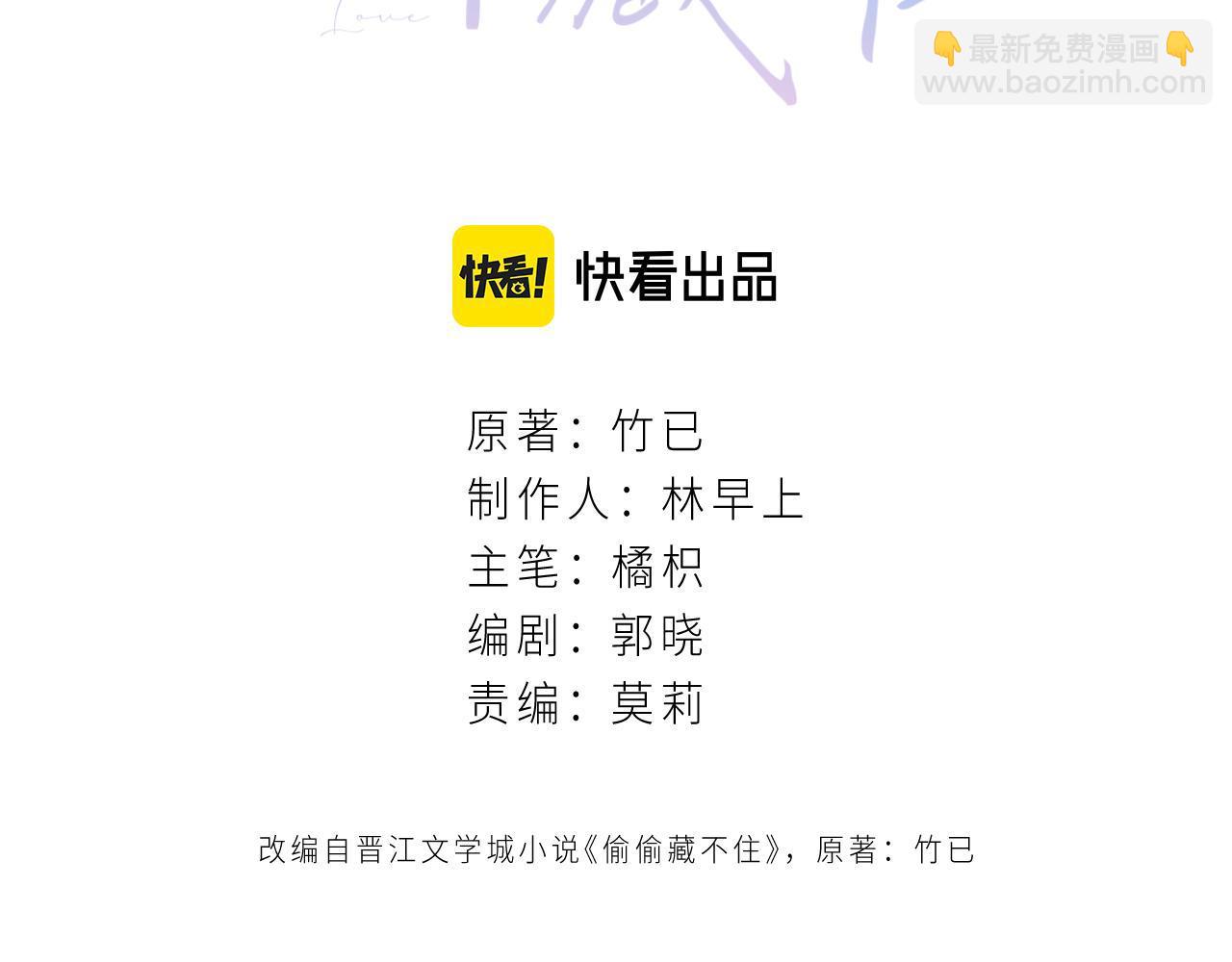 第41话 借宿(1/3)-第44话