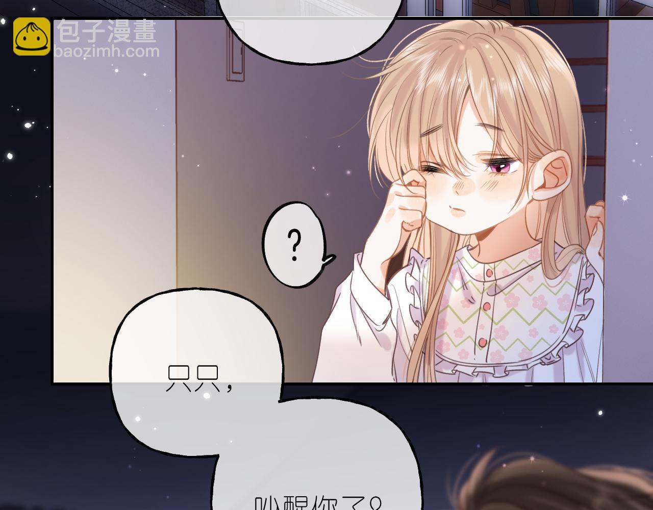 第41话 借宿(1/3)-第44话