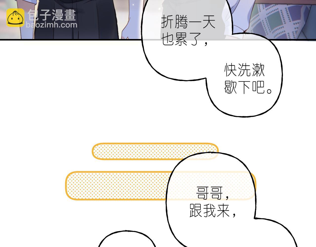 第41话 借宿(1/3)-第44话