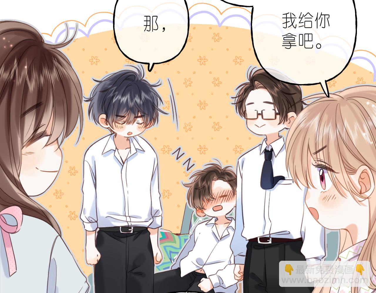 第41话 借宿(1/3)-第44话