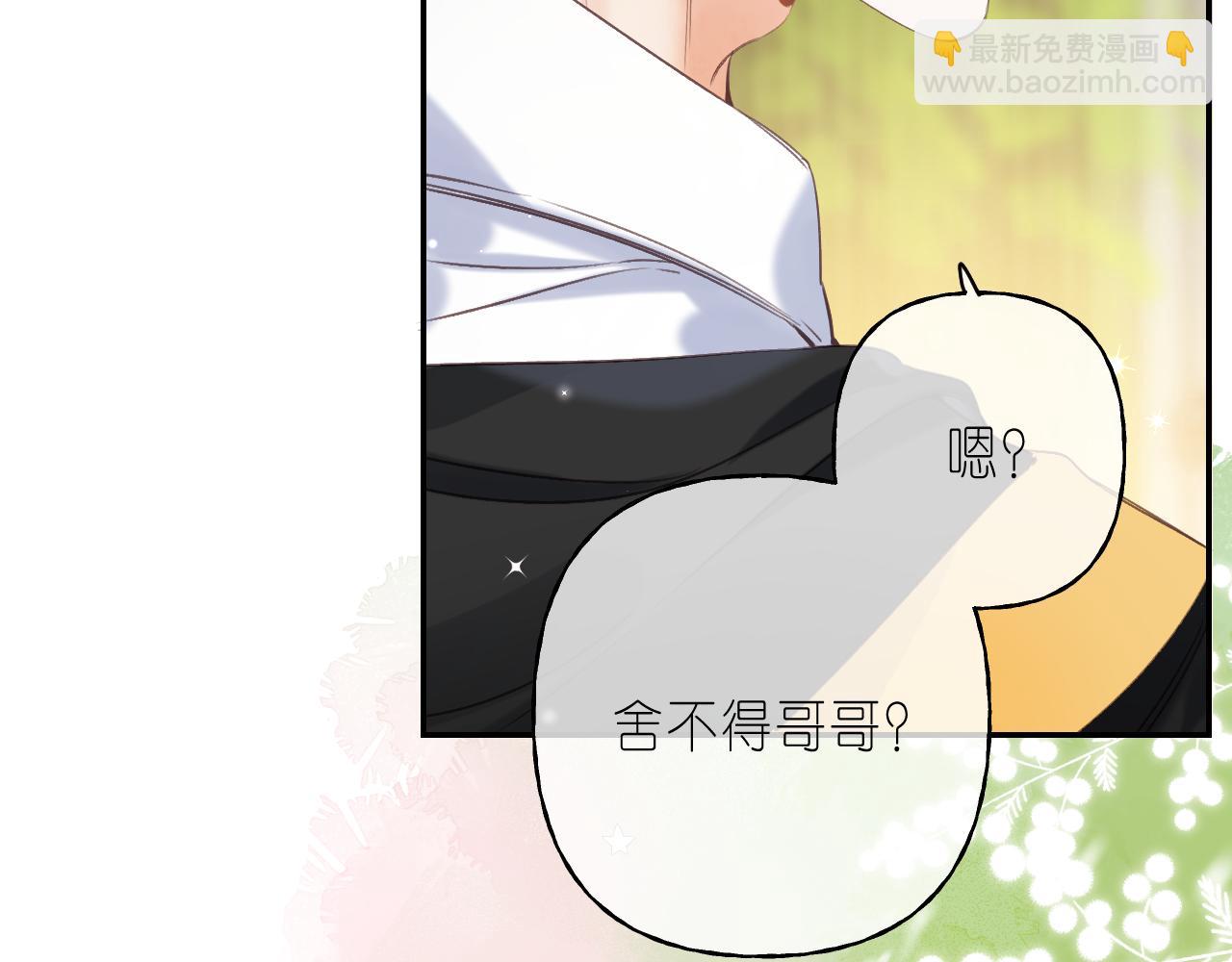 第41话 借宿(1/3)-第44话