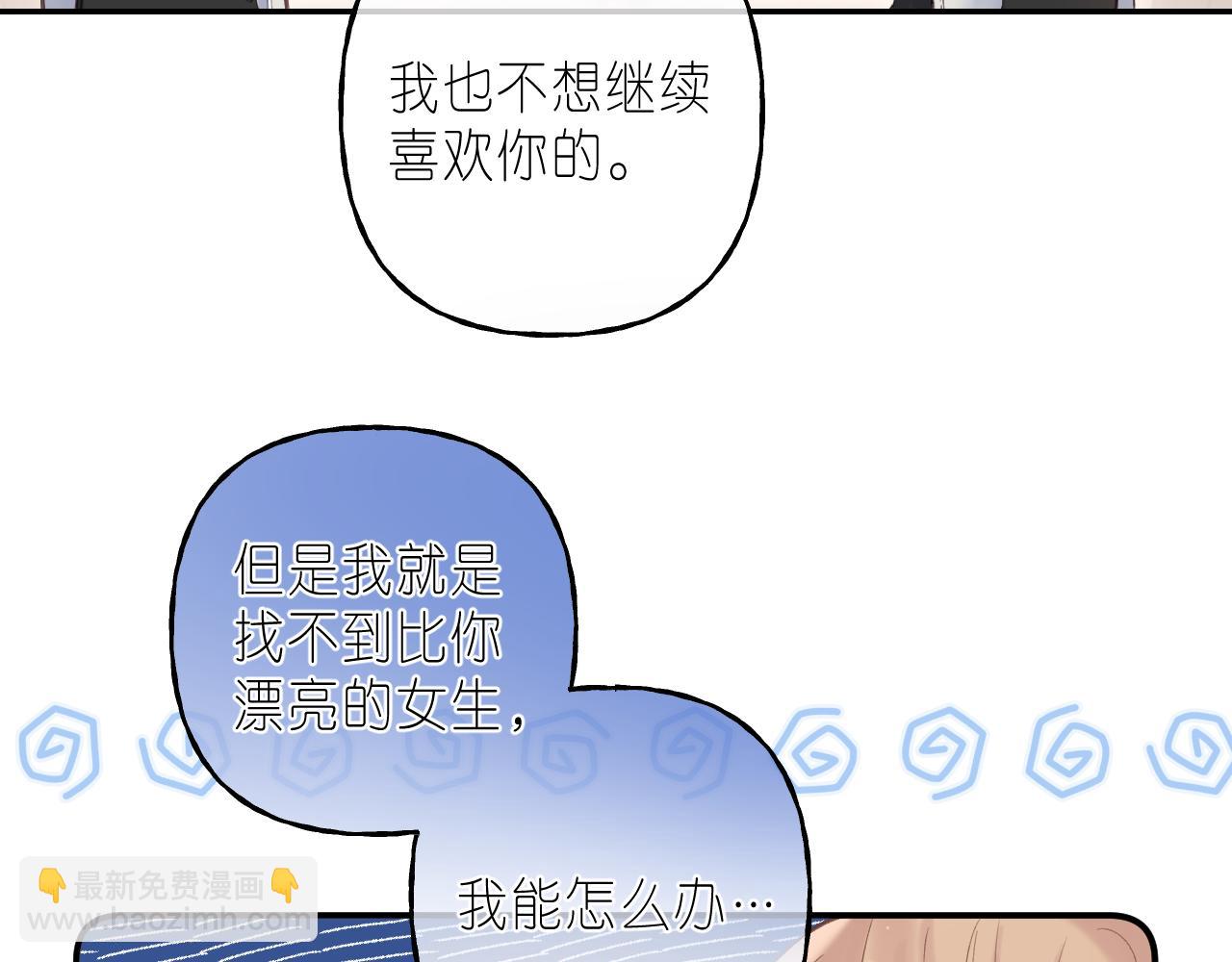 第43话 去到他身边(1/3)-第46话