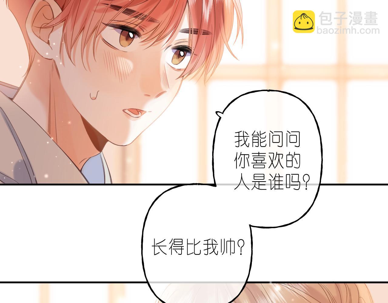 第43话 去到他身边(1/3)-第46话