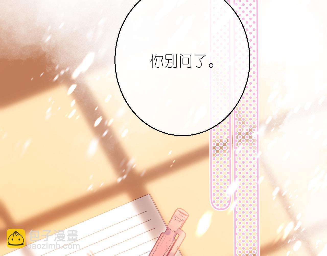 第43话 去到他身边(1/3)-第46话