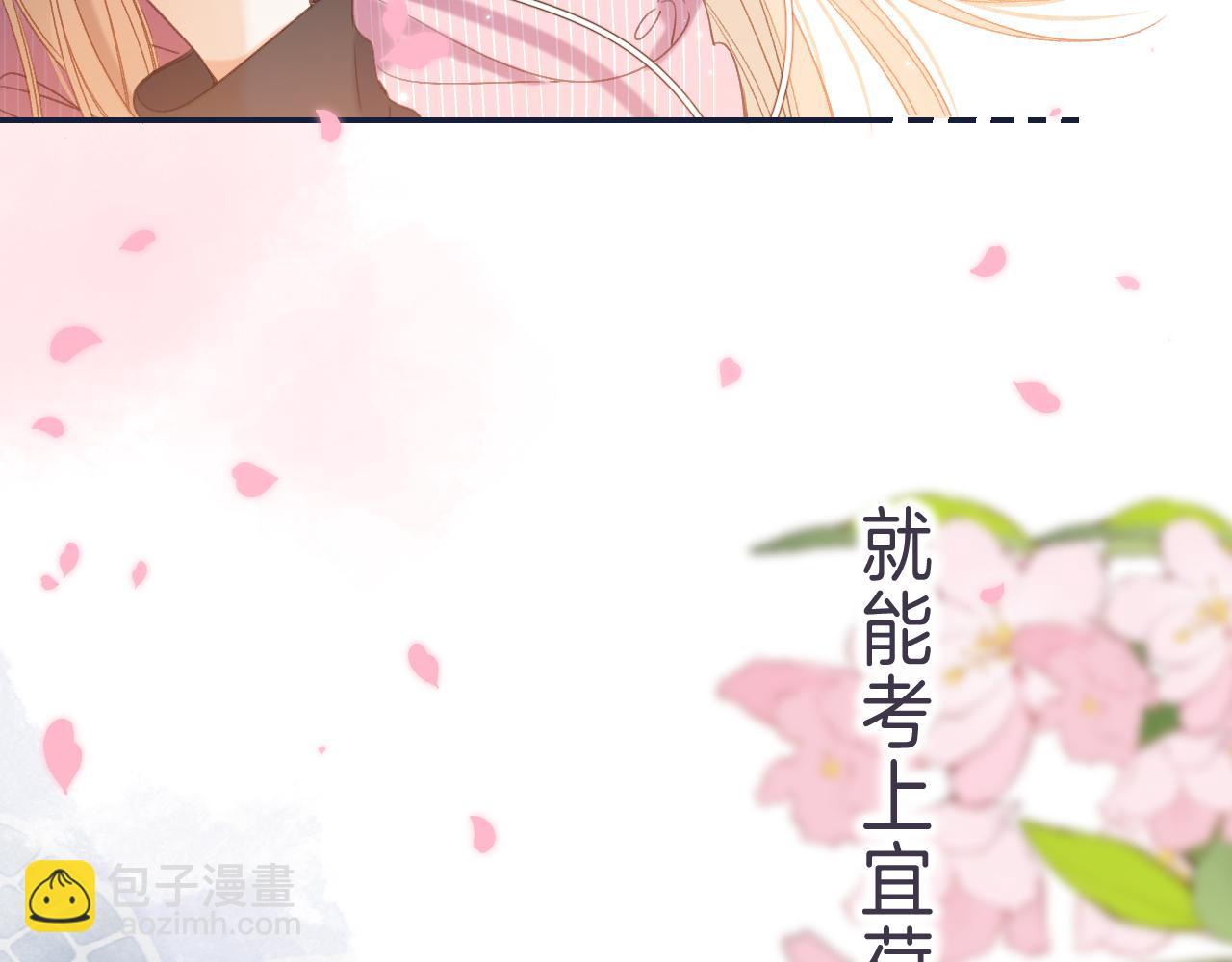 第43话 去到他身边(1/3)-第46话