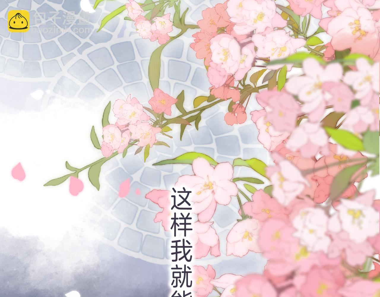 第43话 去到他身边(1/3)-第46话