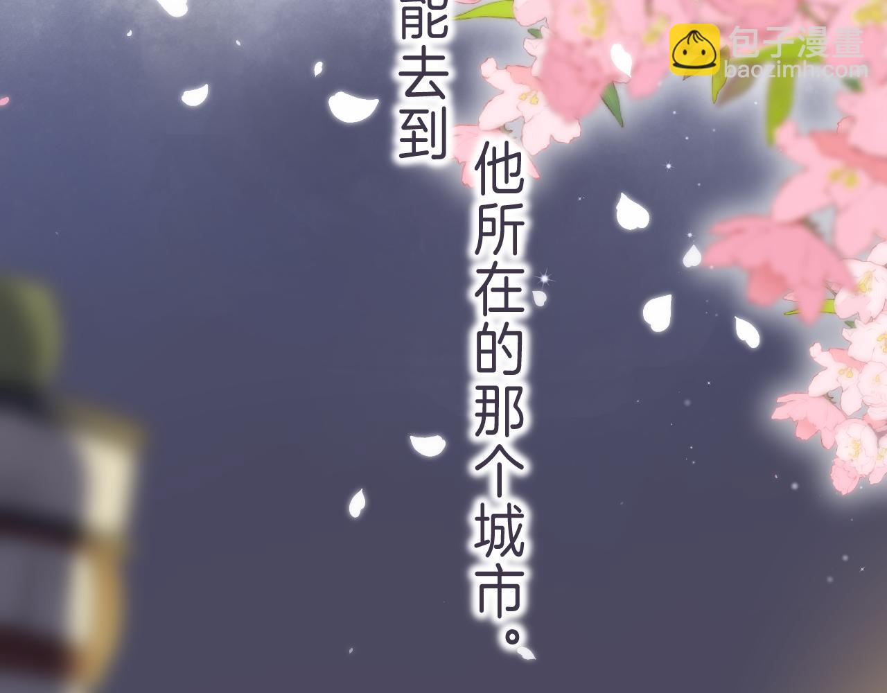 第43话 去到他身边(1/3)-第46话