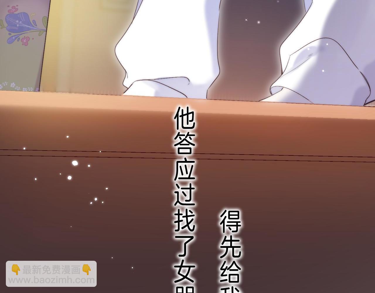 第43话 去到他身边(1/3)-第46话