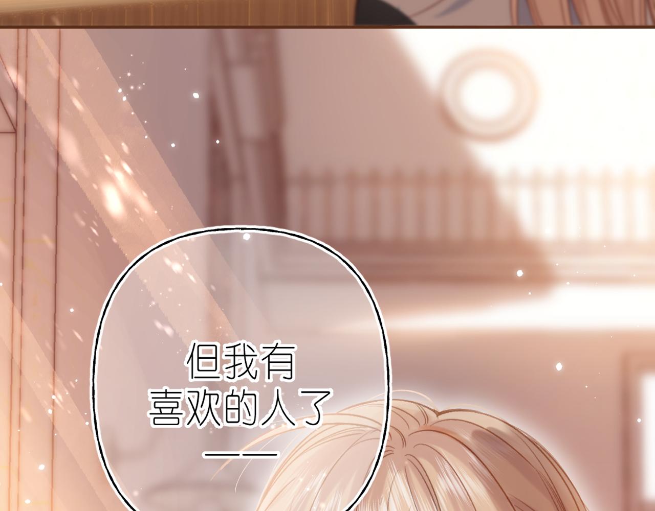 第43话 去到他身边(1/3)-第46话