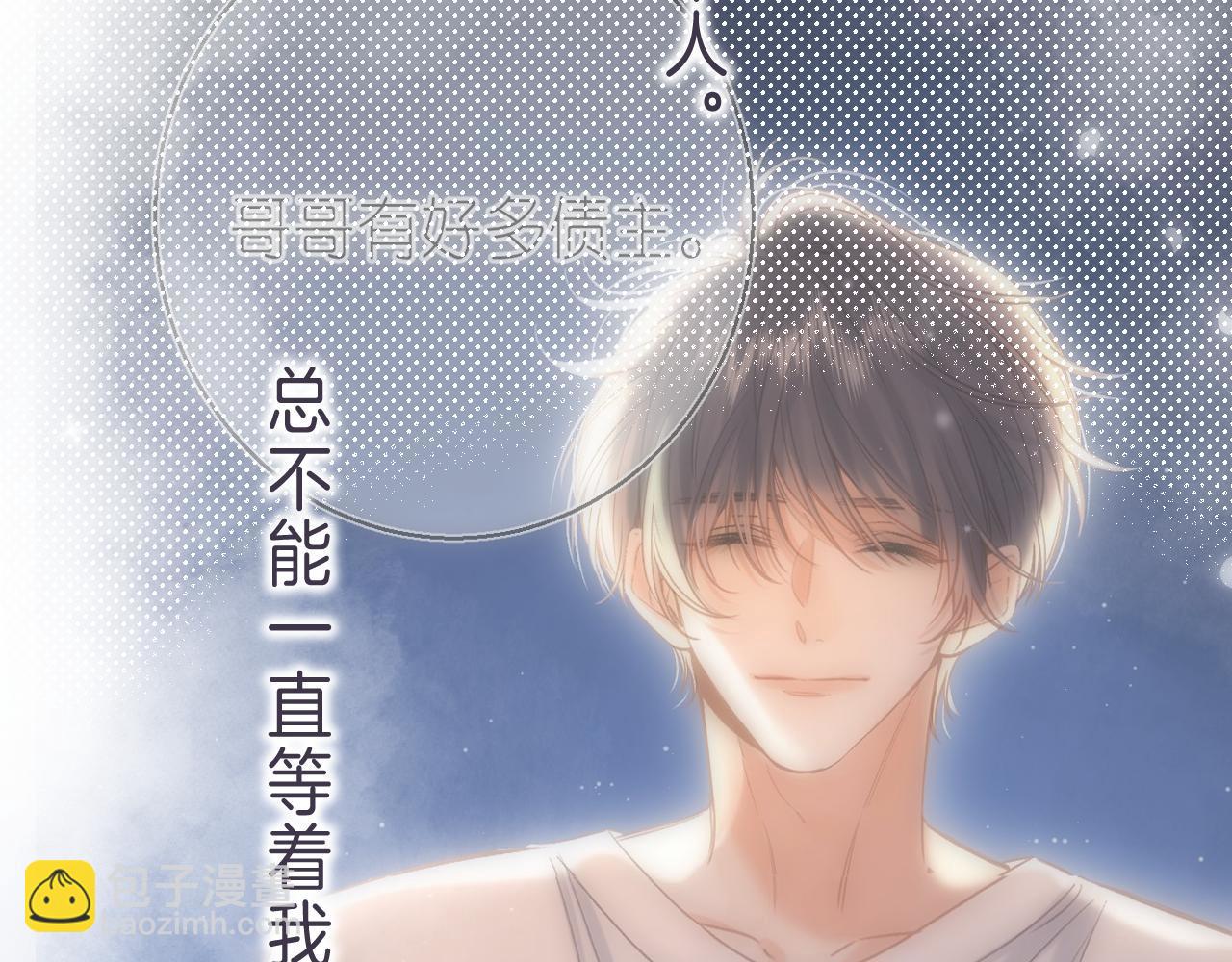 第45话 累赘(1/3)-第48话