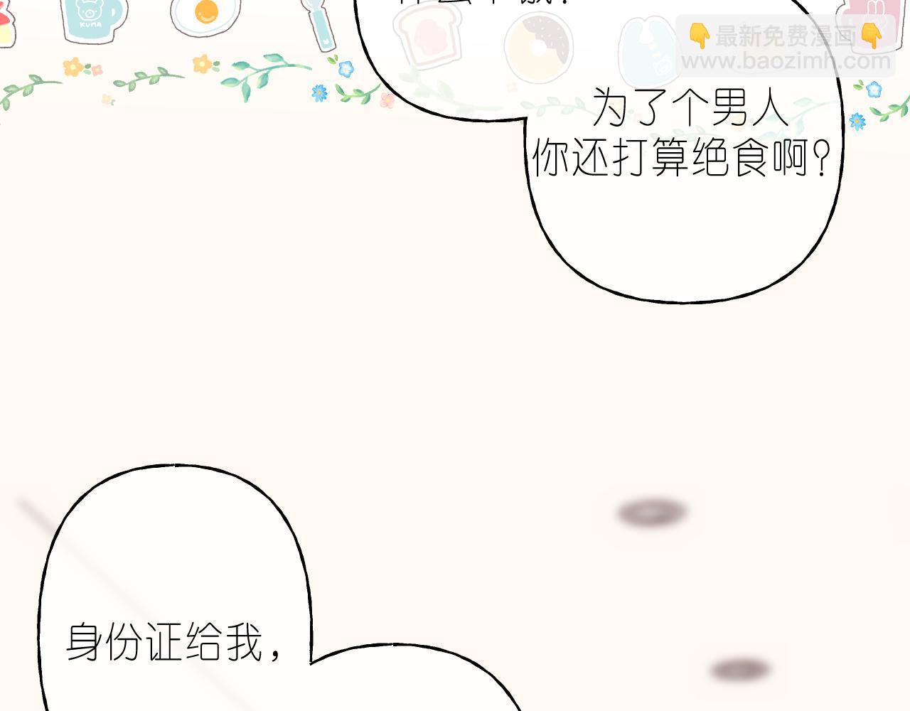 第45话 累赘(1/3)-第48话