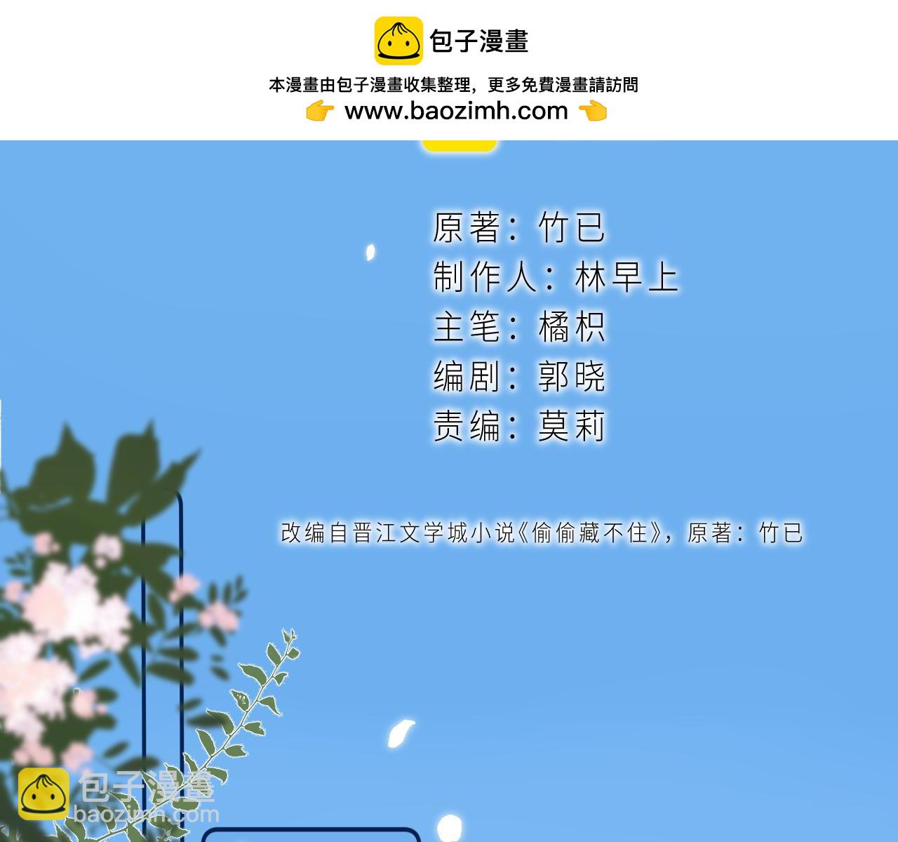 第4话 又哭鼻子了？(1/2)-第6话