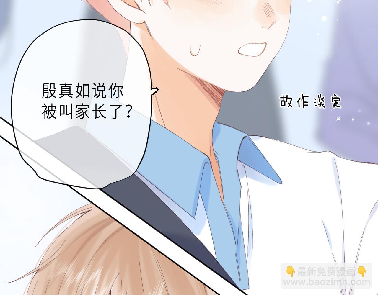 第4话 又哭鼻子了？(1/2)-第6话