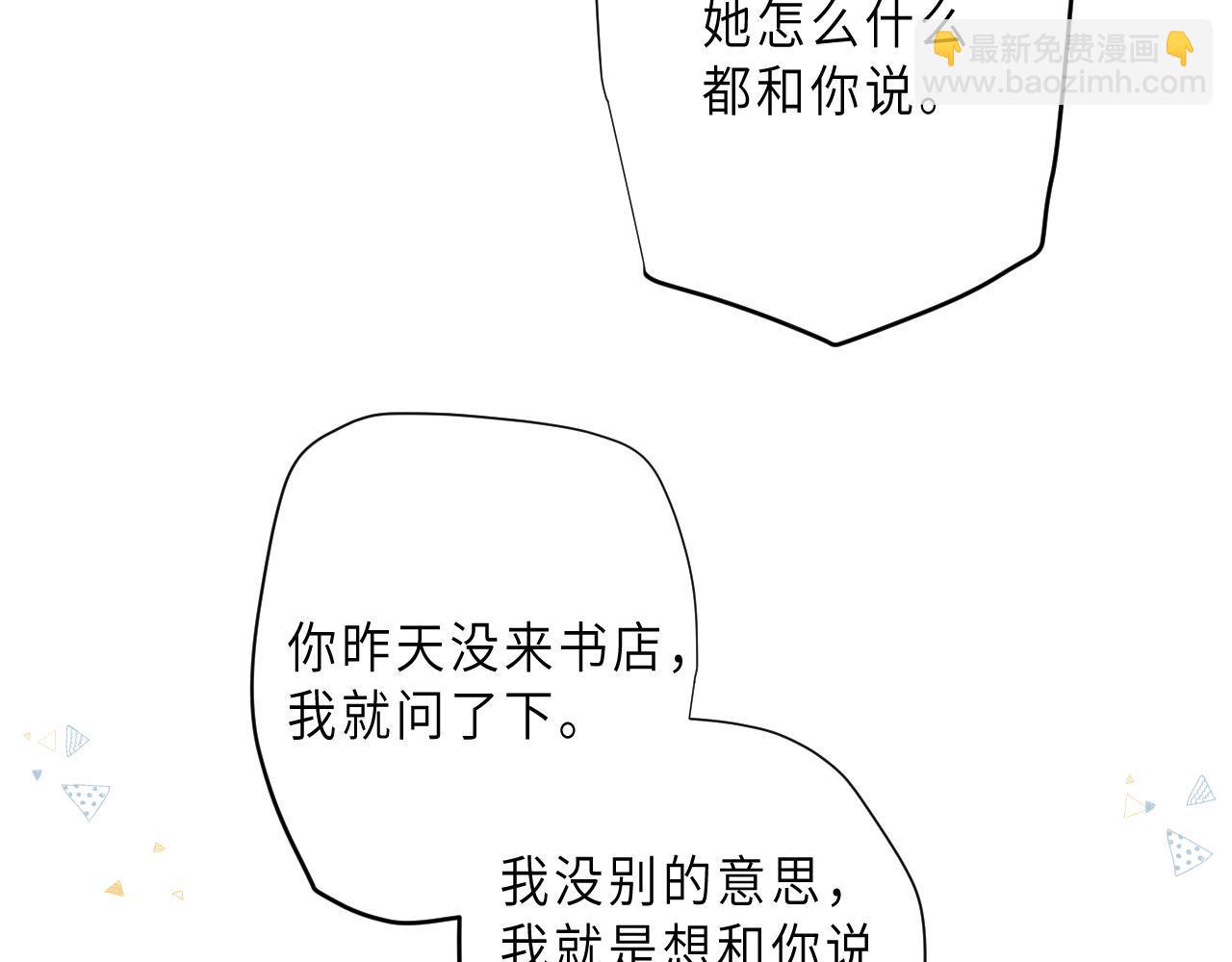 第4话 又哭鼻子了？(1/2)-第6话