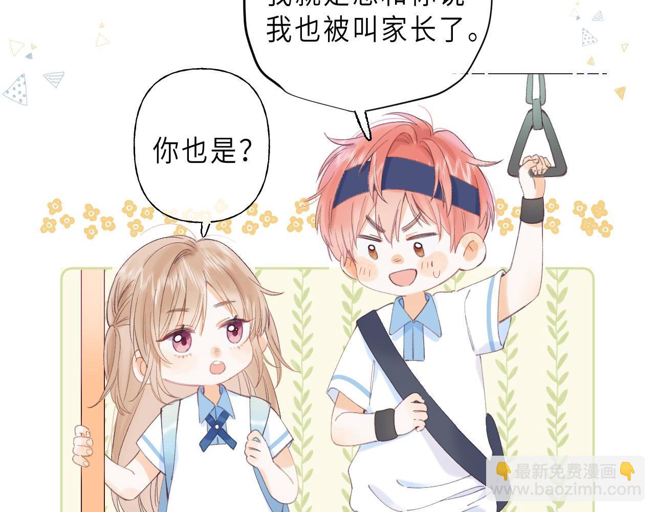 第4话 又哭鼻子了？(1/2)-第6话