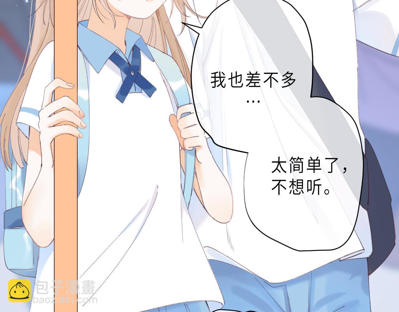 第4话 又哭鼻子了？(1/2)-第6话