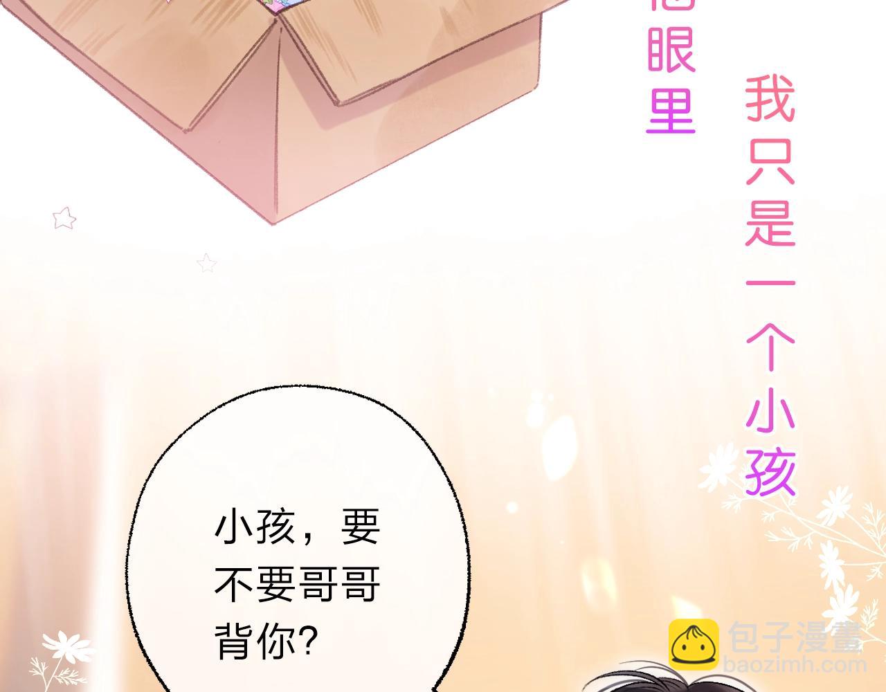 序章 偷偷第二季正式归回(1/2)-第10话