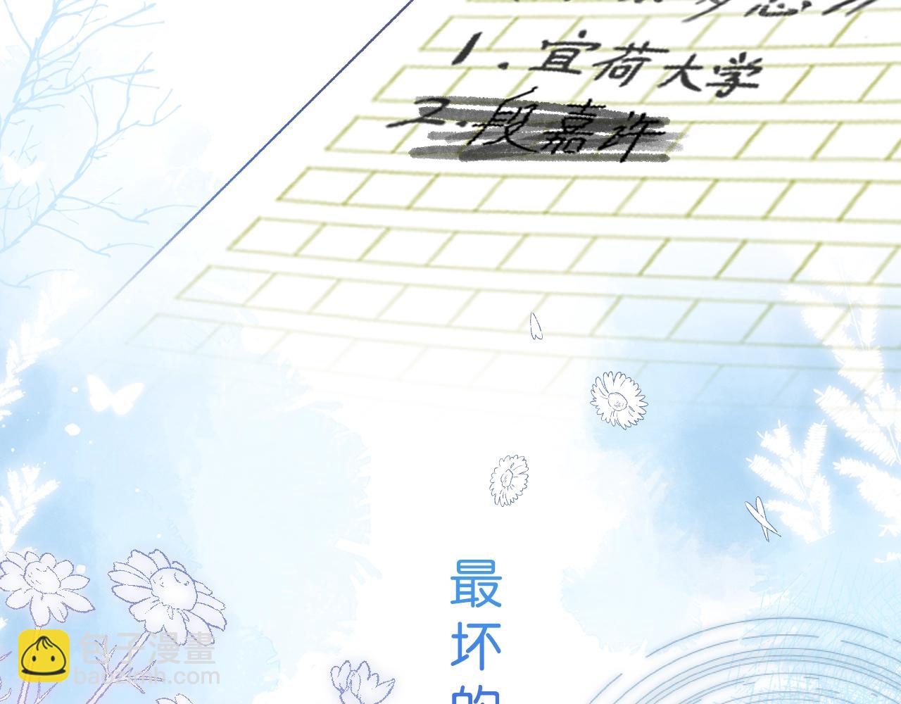 序章 偷偷第二季正式归回(1/2)-第10话