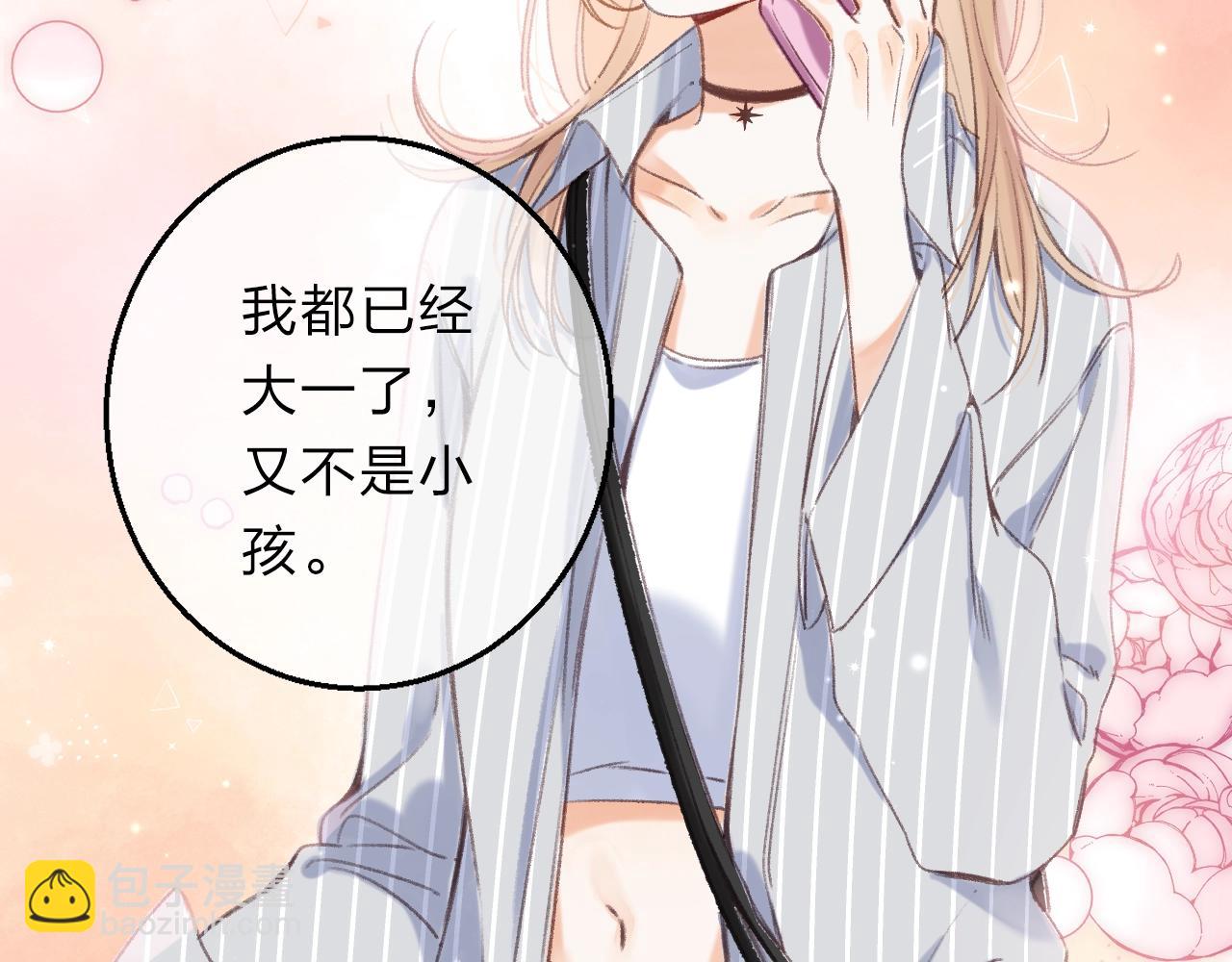 序章 偷偷第二季正式归回(1/2)-第10话